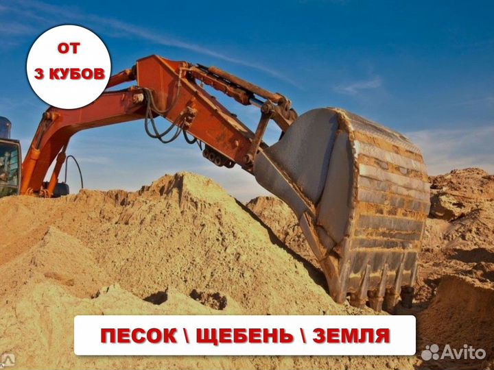 Песок природный с доставкой от 3кубов