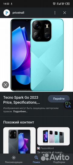 Tecno spark go 2023