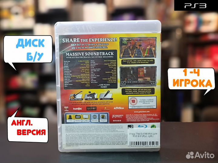 Игра Guitar Hero World Tour PS3