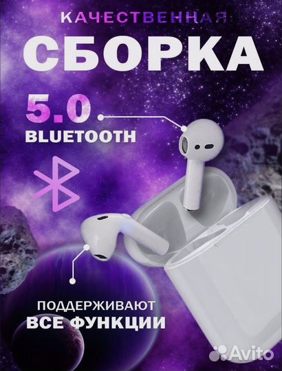 Беспроводные наушники i9s TWS