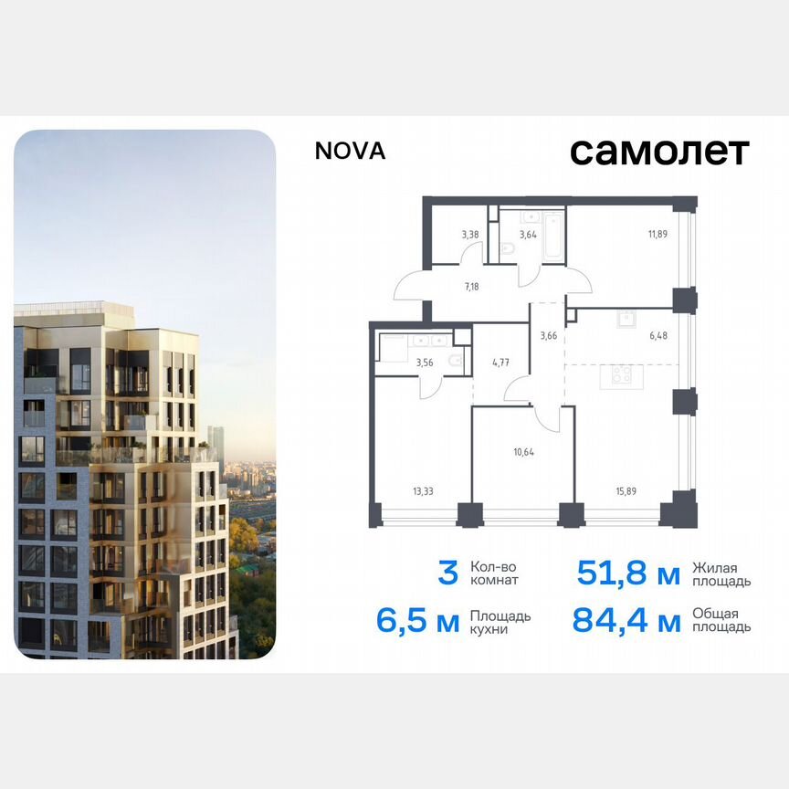 3-к. квартира, 84,4 м², 23/40 эт.
