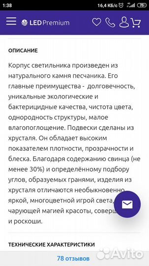 Светильник потолочный встр-ый спот эксклюзивный
