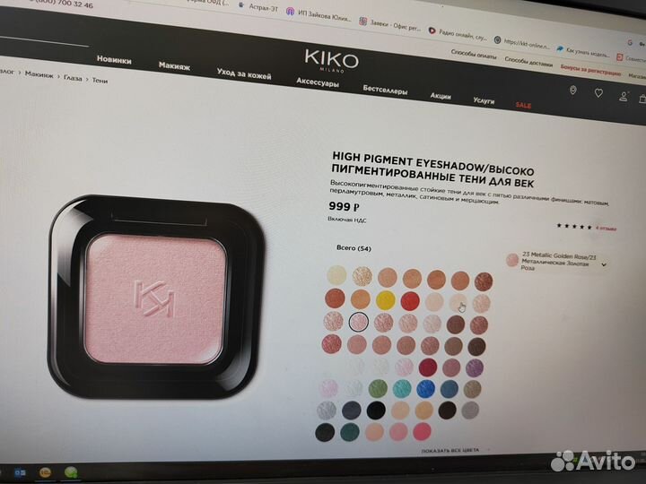 Тени для век kiko