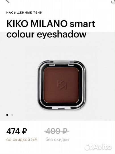 Новые тени для век kiko оттенок 20 фиолетовый