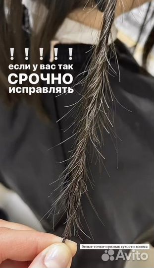 Полировка волос, стрижка кончиков, уход для волос