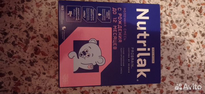 Детская смесь нутрилак