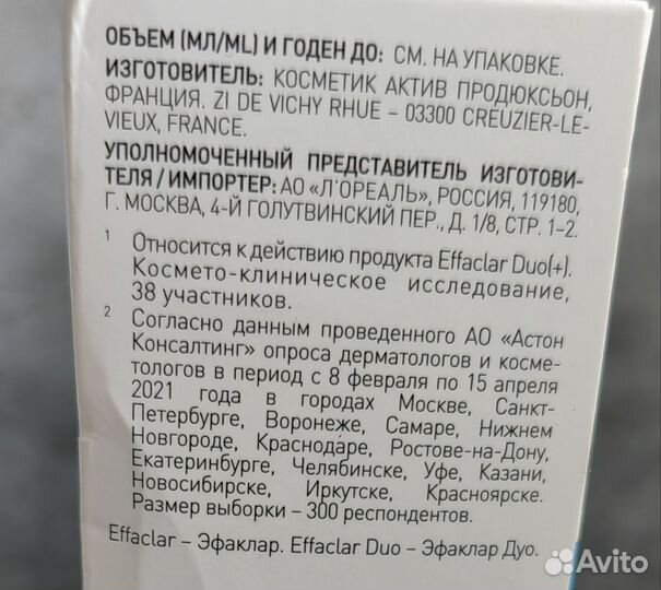 Набор новый La Roche-posay Effaclar