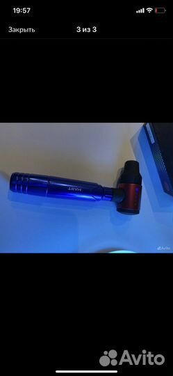 Тату оборудование