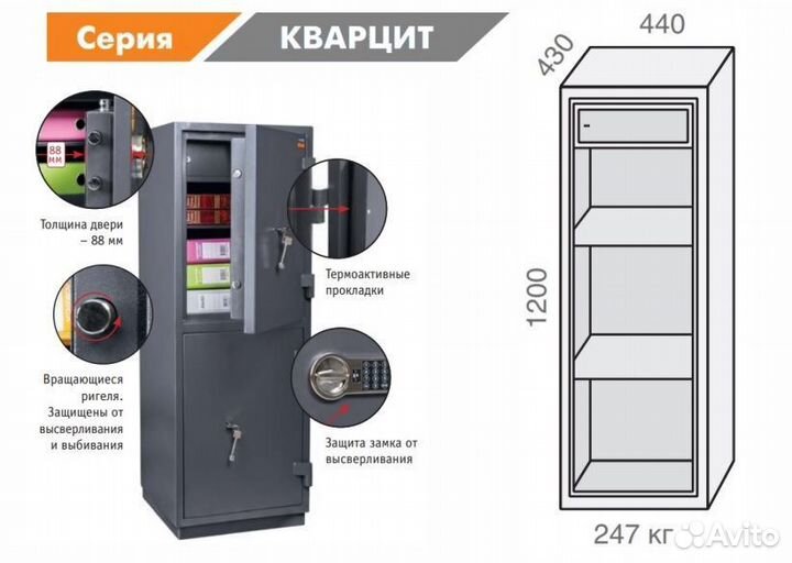 Сейф офисный