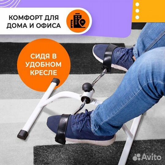 Мини-велотренажер