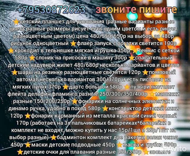 Флаер шар машинка конструктор мягкая игрушка