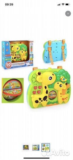 Музыкальный проектор «Жирафики»