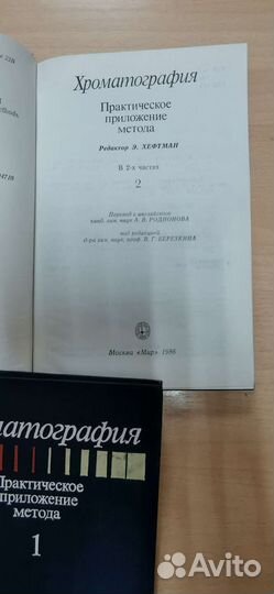 Хроматография приложение. Практическое метода