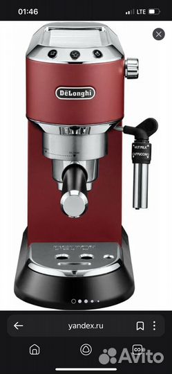 Кофеварка рожковая delonghi ec 685