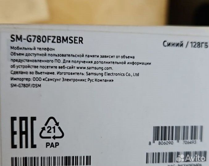 Samsung Galaxy S20 FE, 6/128 ГБ