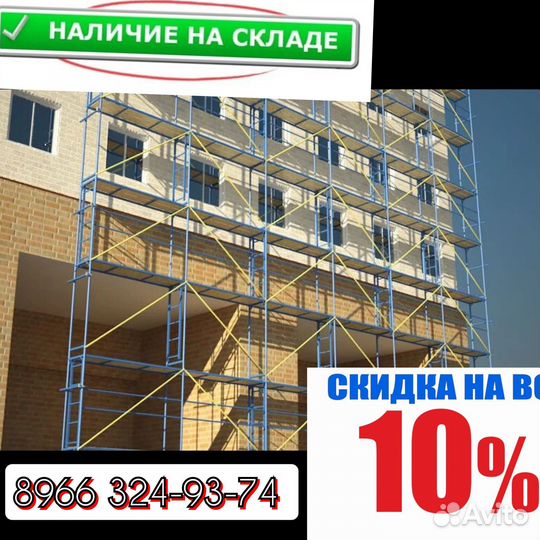 Леса рамные лрсп 60