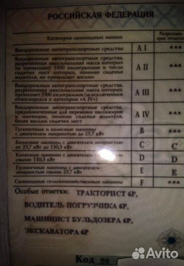 Машинист экскаватора гусеничного