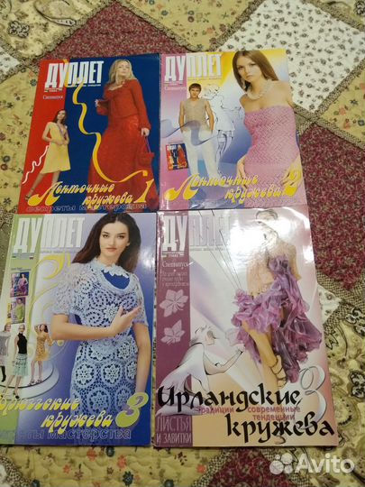 Коллекционные журналы по вязанию