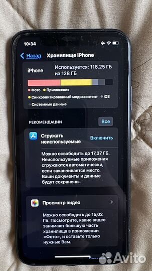 iPhone 11, 128 ГБ