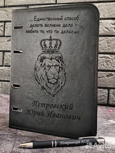 Именной блокнот на кольцах и ручка в подарок