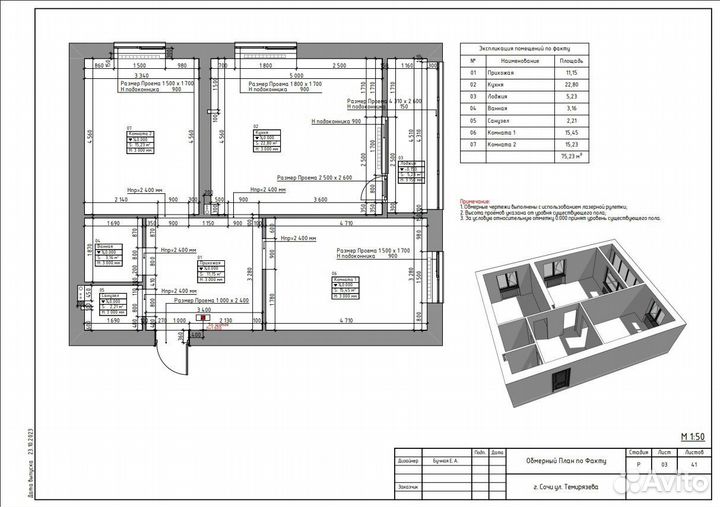 Чертежник ArchiCad / Помощник дизайнера интерьера