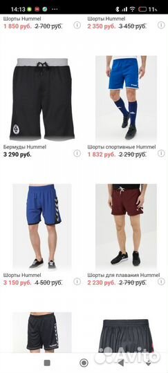 Шорты детские Hummel