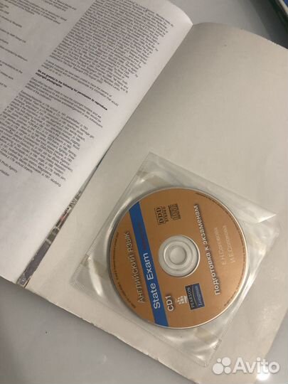 Учебник State Exam Maximiser