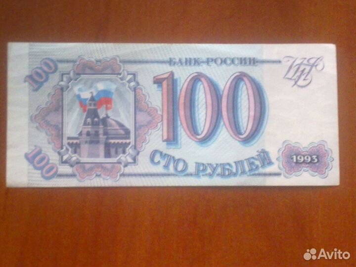 Банкноты 100руб.1993г, Узбекистана 1000 Сум