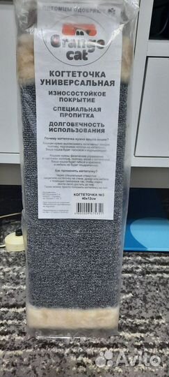 Когтеточка