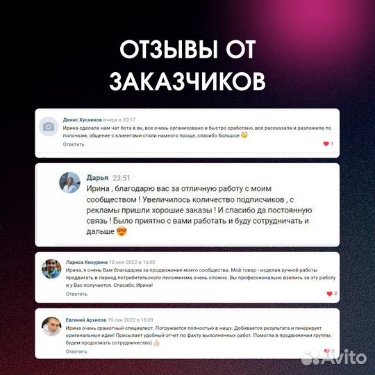 Таргетолог / Маркетолог/ Продвижение для товарки