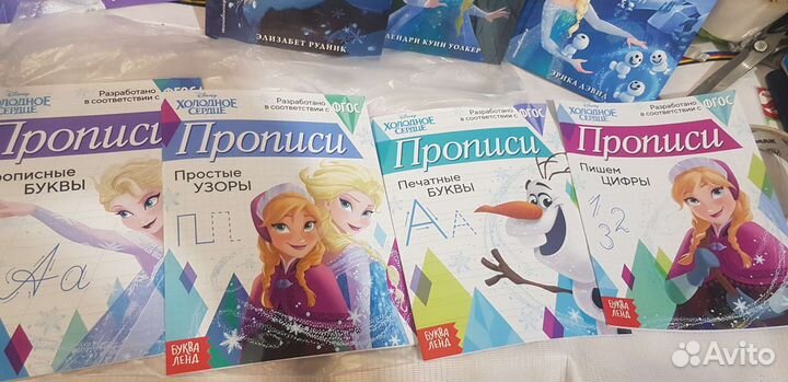 Новый комплект книг Холодное сердце