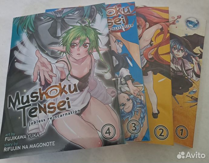 Реинкарнация безработного (Манга)