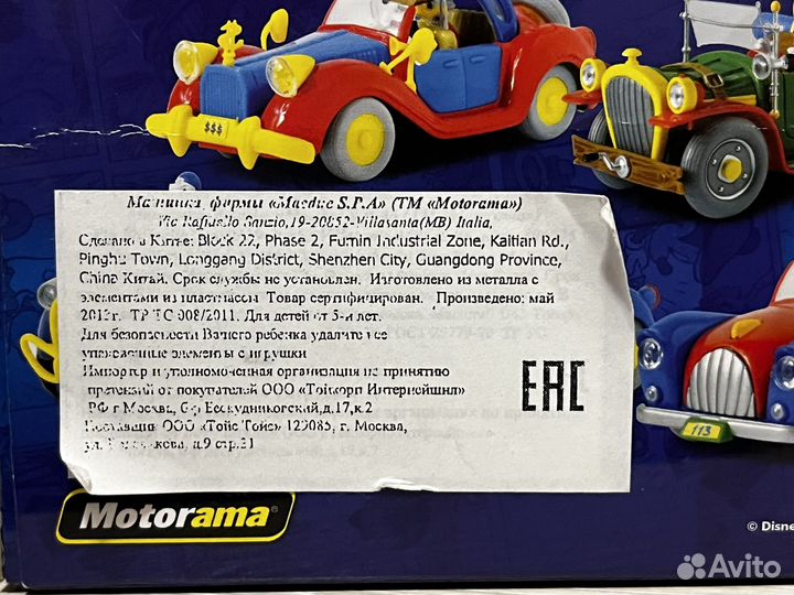 Disney Motorama Donald Duck (2012 г.)