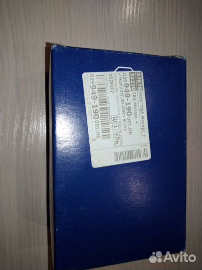 Фольксваген джетта наконечник