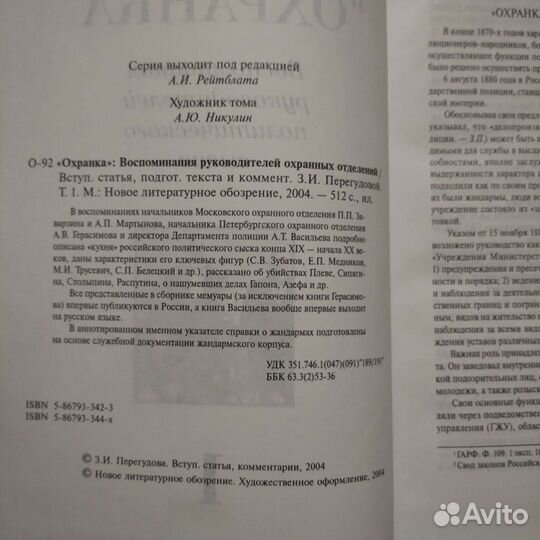 Редкие книги (мемуары, история, политика)