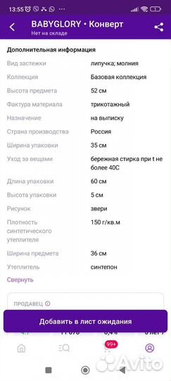 Одежда для новорожденных пакетом