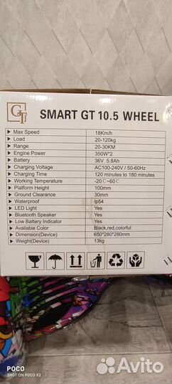 Гироскутер новый