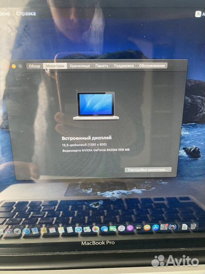 MacBook Pro (13-inch, Mid 2009)