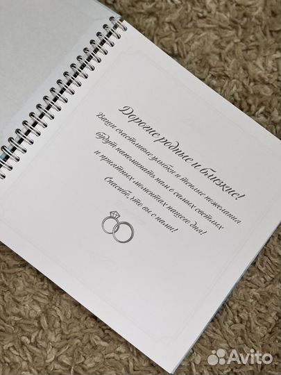 Книга пожеланий на свадьбу