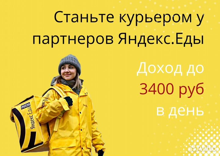 Курьер график