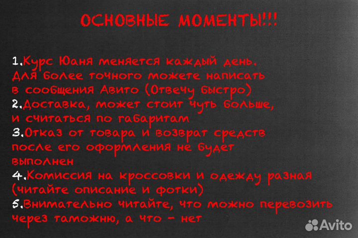 Выкуп товара с Poizon