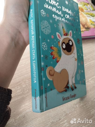 Мопс который хотел стать единорогом