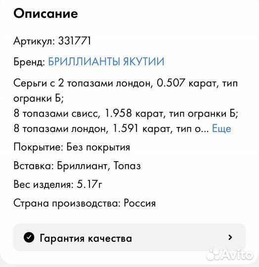 Серьги с бриллиантами