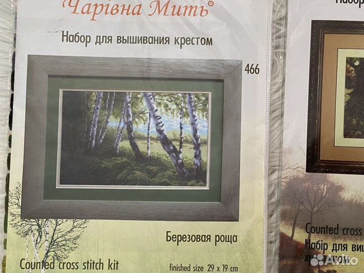 Набор для вышивания