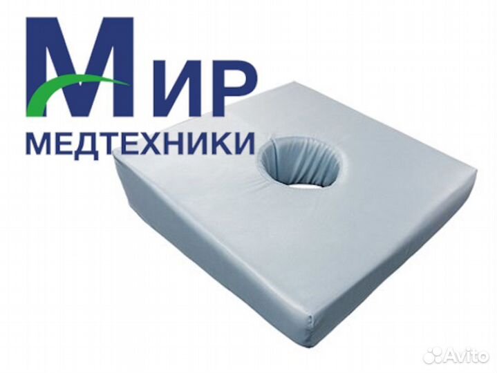 Подушка противопролежневая