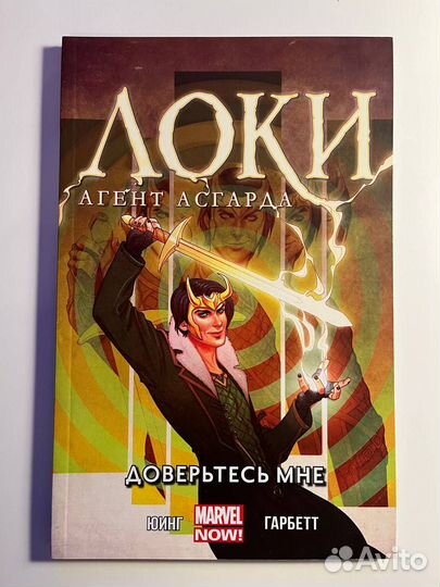 Комиксы Marvel