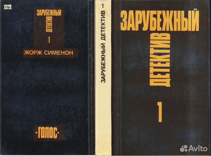 Зарубежный детектив в 16-и томах