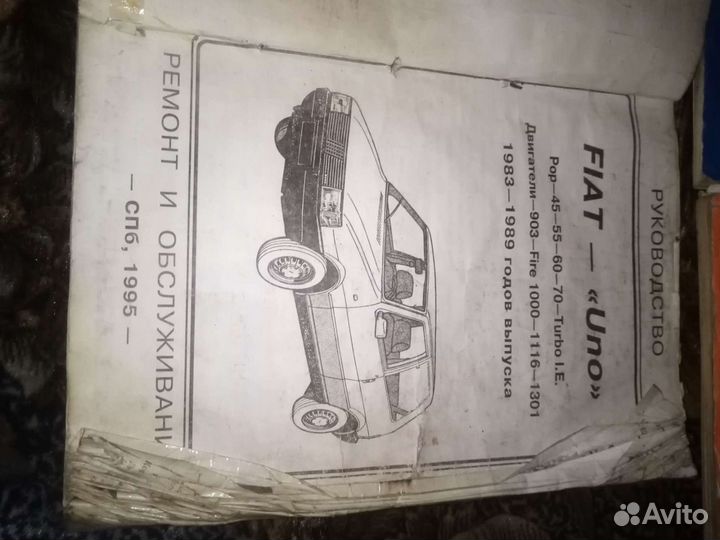 Ваз 2101 05 07 08 09 99 Фиат уно