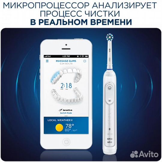 Электрические зубные щётки Oral-B Genius Х 20000N