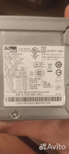 Продам блок питания 450вт